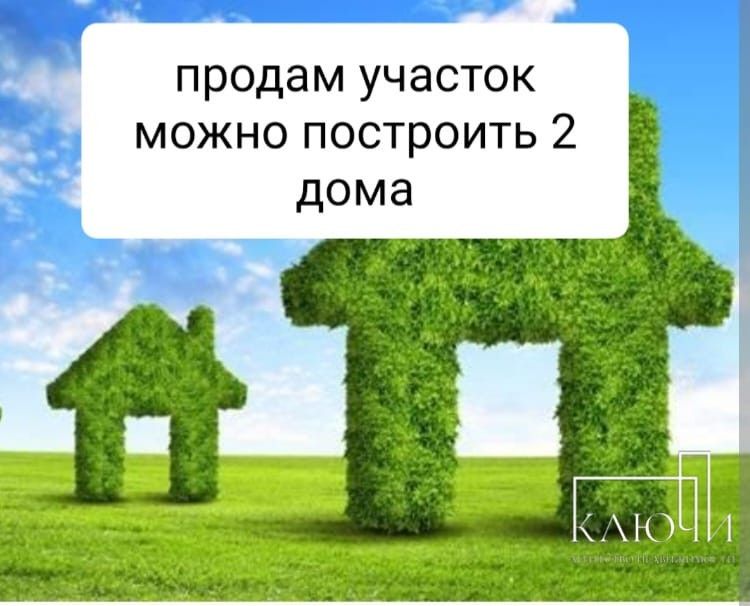 Зеленая Поляна Купить Участок