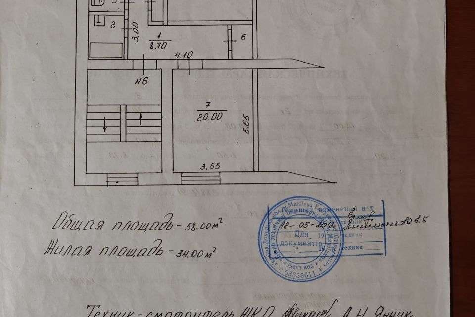Продаётся 2-комнатная квартира, 58 м²