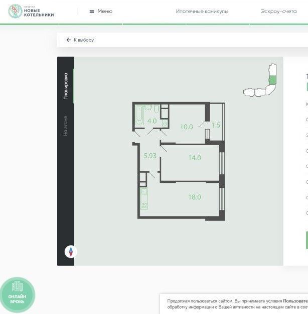 Продаётся 2-комнатная квартира, 55.7 м²