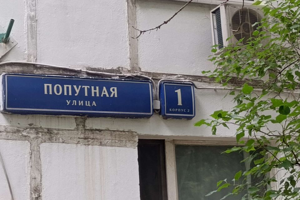 Продаётся 1-комнатная квартира, 36 м²