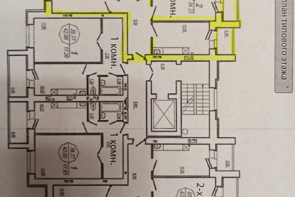 Продаётся 2-комнатная квартира, 68.5 м²