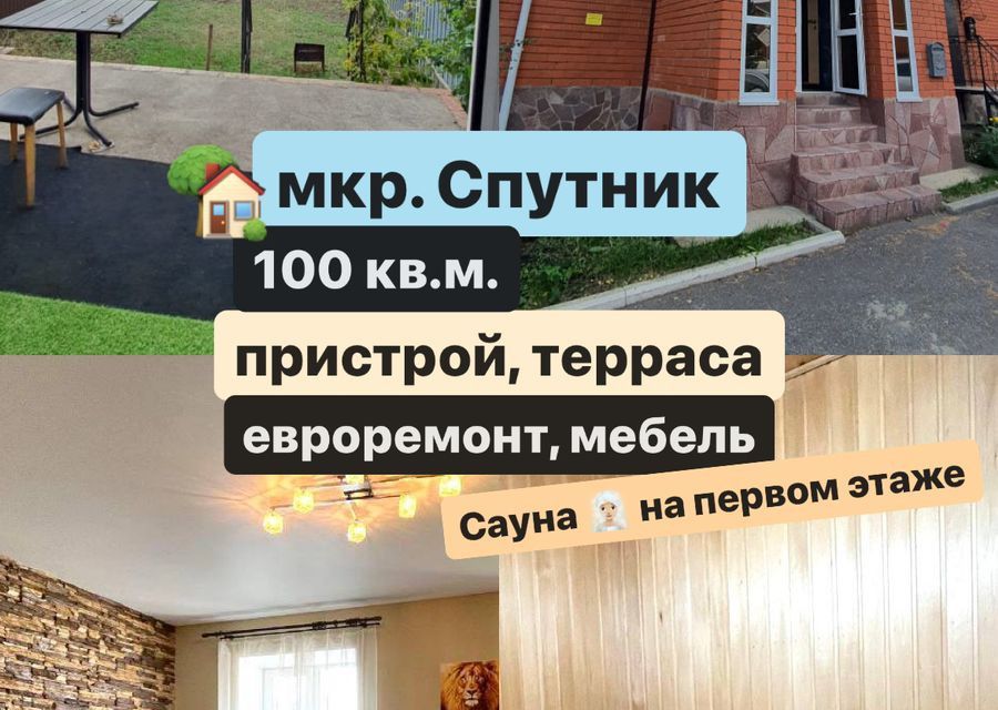Продажа таунхаусов в селе Булгаково в Уфимском районе в республике Башкортостан