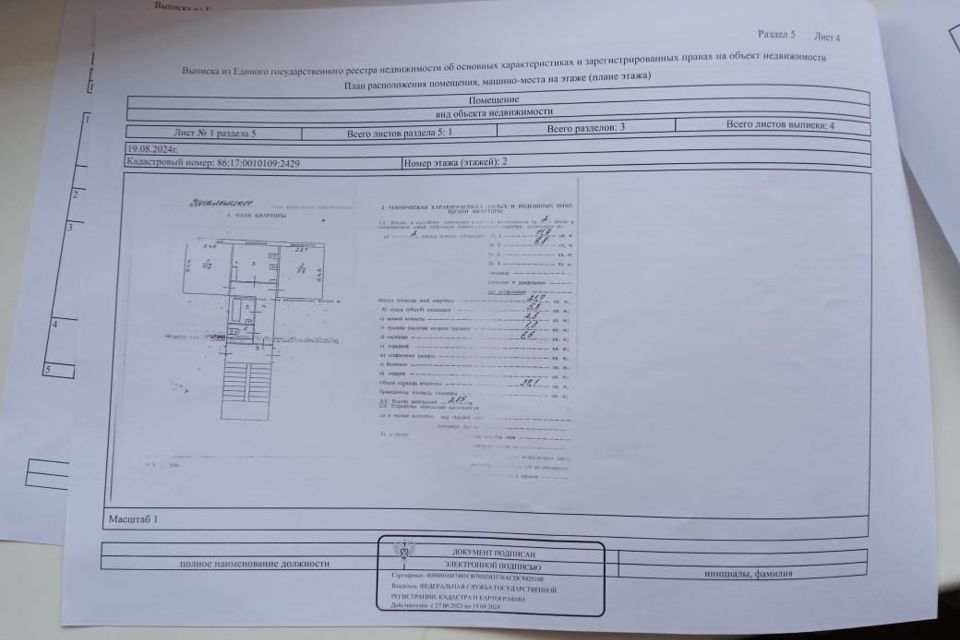 Продаётся 2-комнатная квартира, 31 м²
