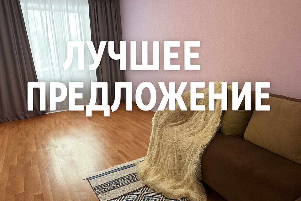 Продаётся 1-комнатная квартира, 42 м²