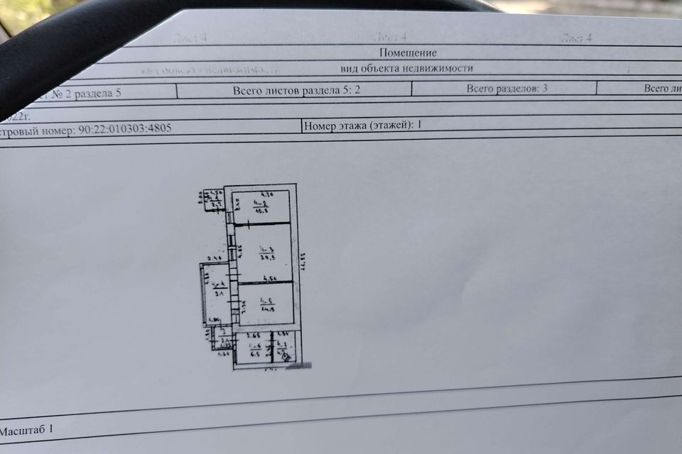 Продаётся 4-комнатная квартира, 71.7 м²