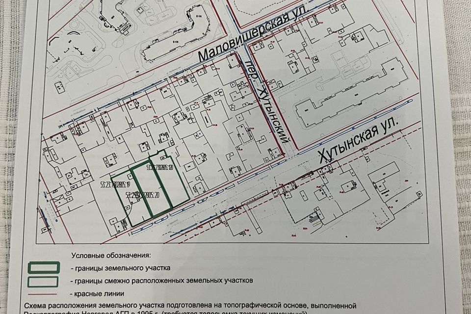 Купить Участок В Великом Новгороде