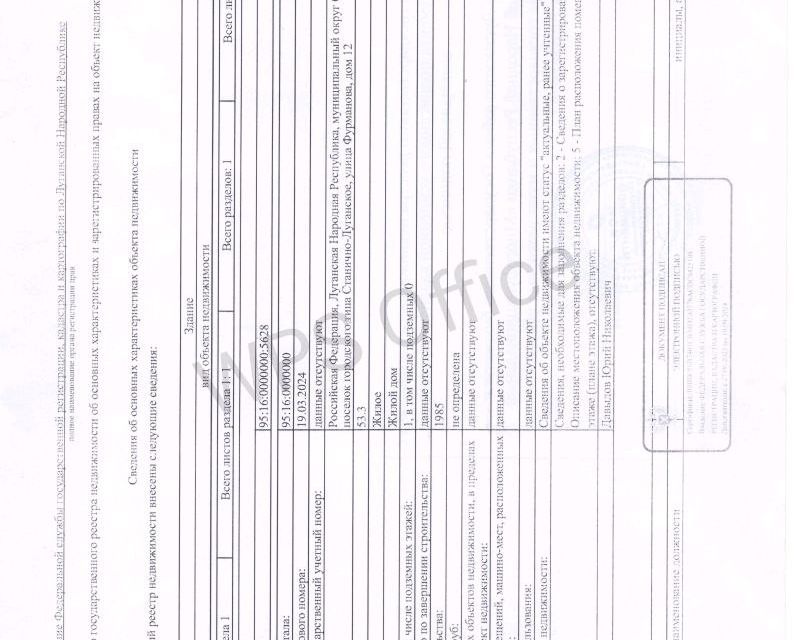 Продаётся 1-этажный дом, 56 м²