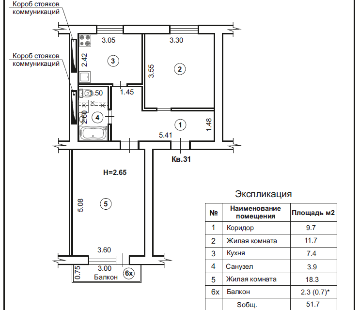 Продаётся 2-комнатная квартира, 50 м²