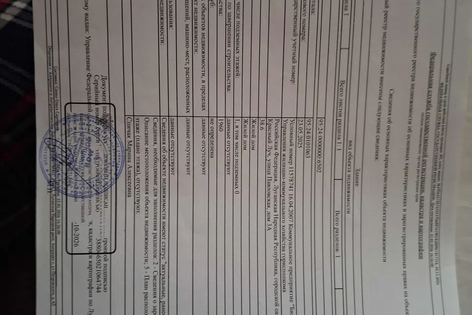 Продаётся 1-этажный дом, 38.6 м²