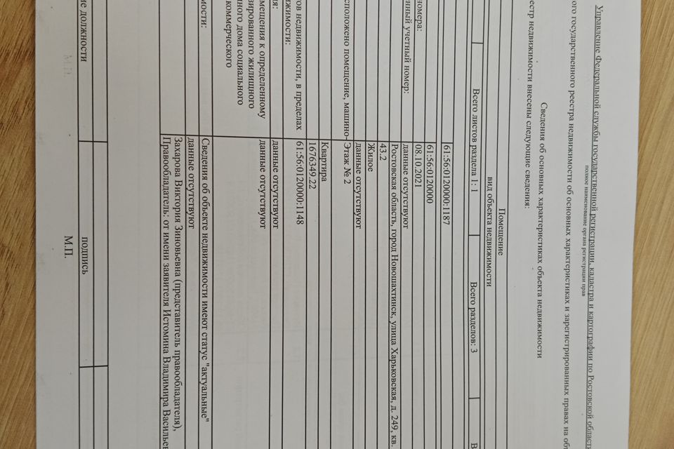 Продаётся 2-комнатная квартира, 43.2 м²