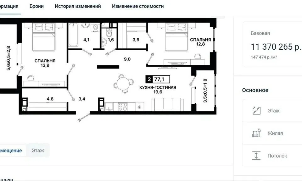 Продаётся 2-комнатная квартира, 77.1 м²