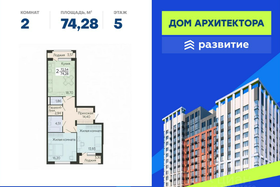Продаётся 2-комнатная квартира, 74 м²
