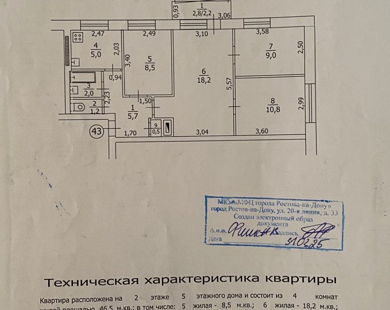 Продаётся 4-комнатная квартира, 63.1 м²
