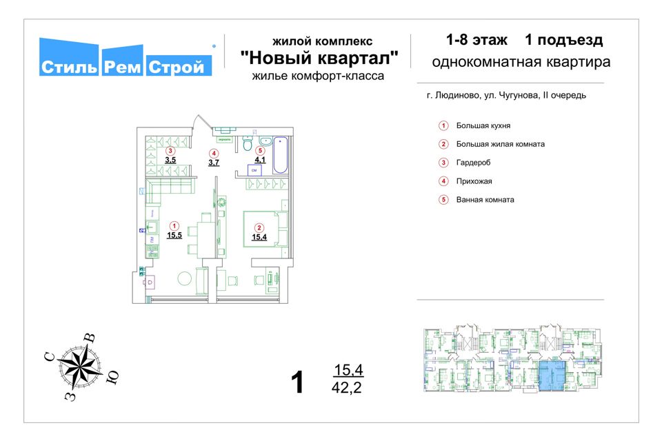 Продаётся 1-комнатная квартира, 42.2 м²