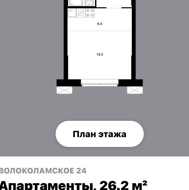 Продаётся 1-комнатная квартира, 26.2 м²