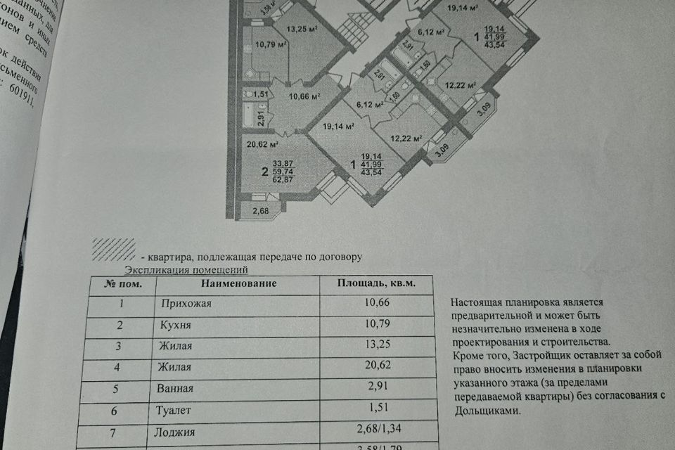 Продаётся 2-комнатная квартира, 59.9 м²
