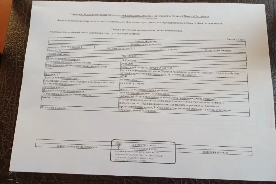 Продаётся земельный участок, 3902 сот.