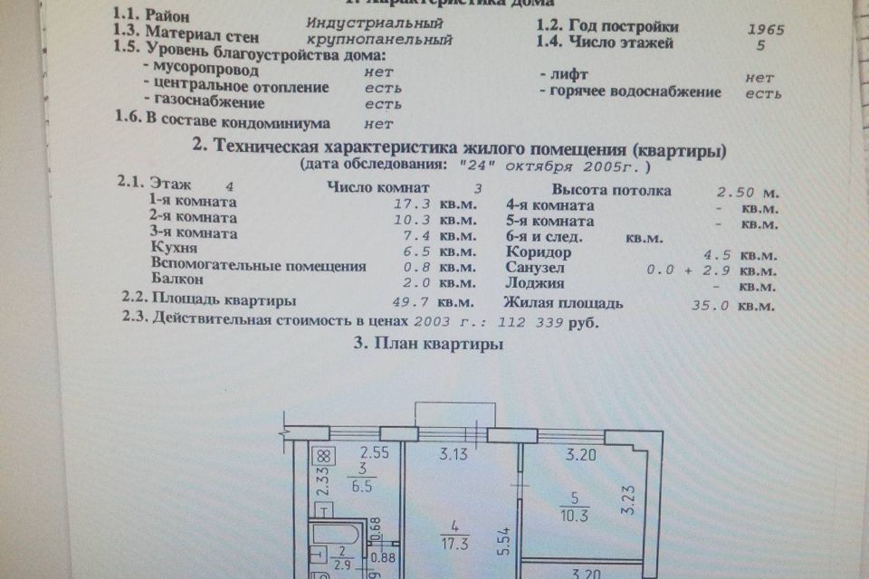 Купить Квартиру В Ижевске Дзержинского 2