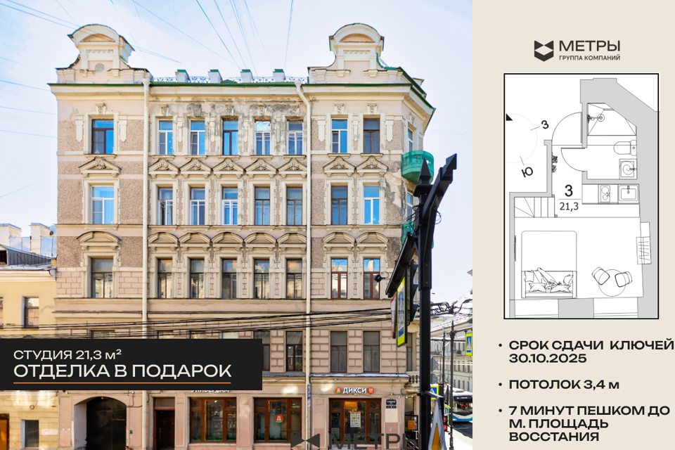 Продаётся студия, 21.3 м²