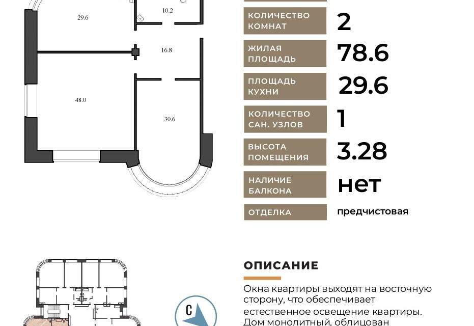 Продаётся 2-комнатная квартира, 135.2 м²