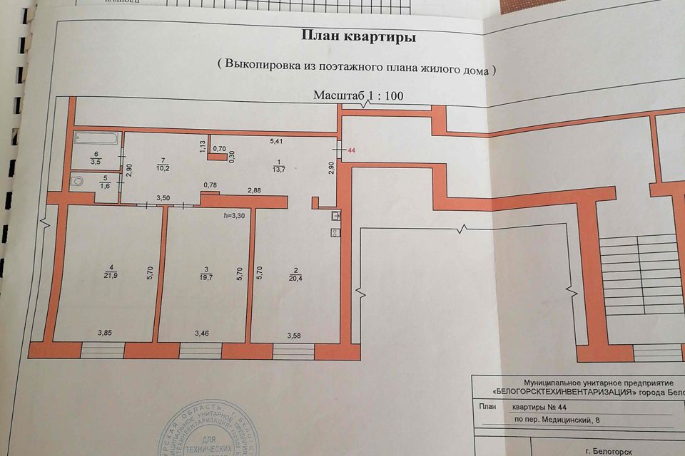 Продаётся 2-комнатная квартира, 91 м²