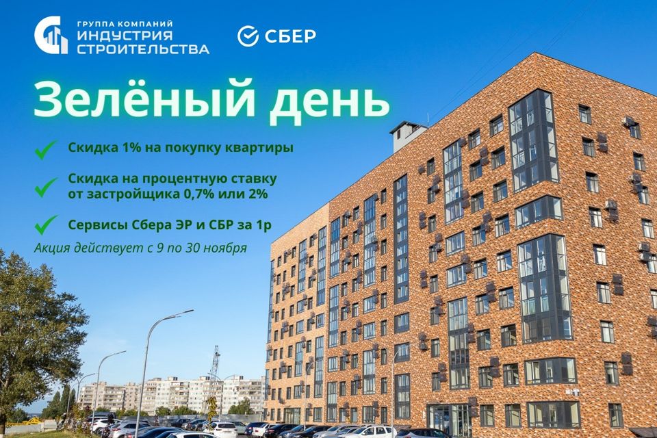 Домклик Старый Оскол Купить Квартиру 1