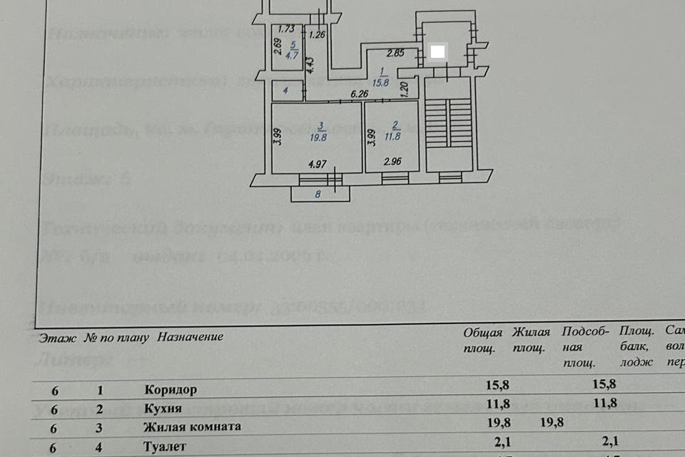Продаётся 2-комнатная квартира, 71.3 м²