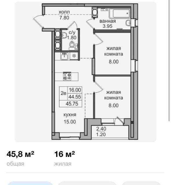 Продаётся 2-комнатная квартира, 45.8 м²
