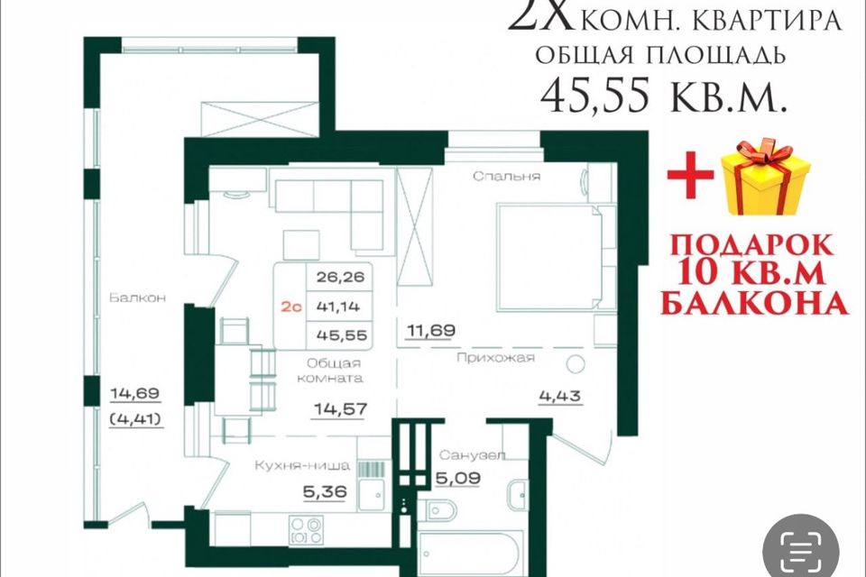 Продаётся 2-комнатная квартира, 45 м²