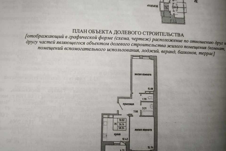 Продаётся 2-комнатная квартира, 57 м²