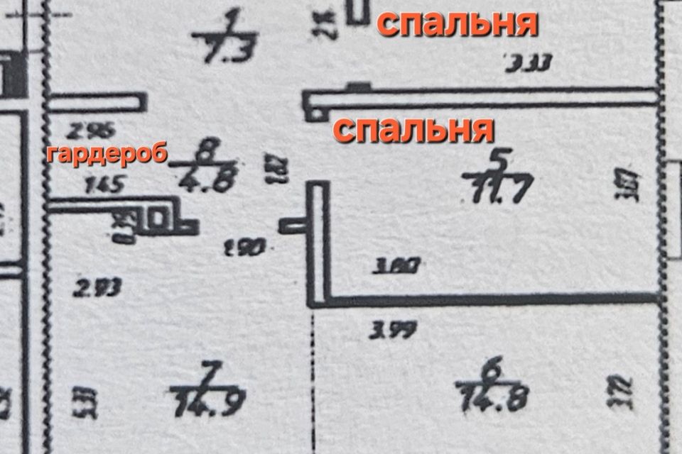 Продаётся 3-комнатная квартира, 74.6 м²