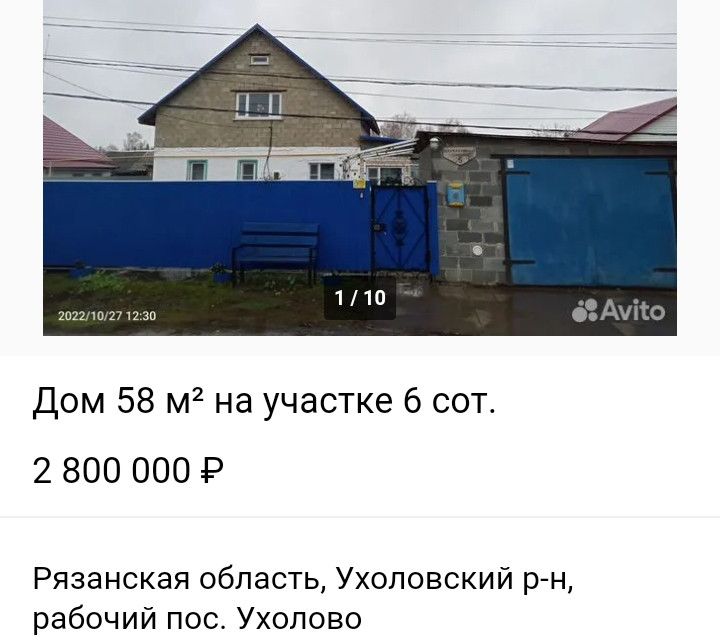 Дом Купить В Ухолово