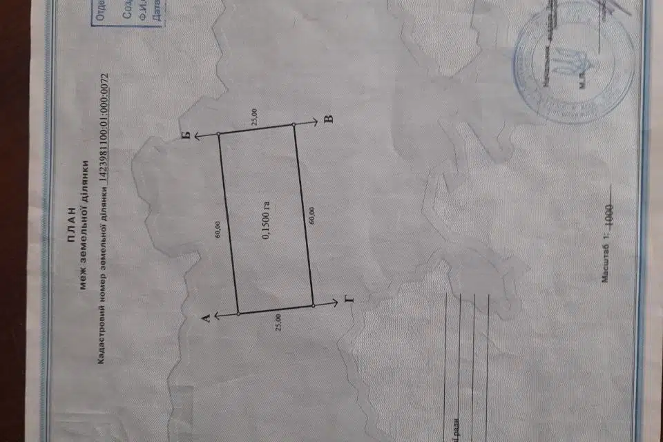 Продаётся участок, 15 сот., ИЖС