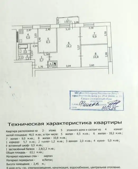 Продаётся 4-комнатная квартира, 63.1 м²