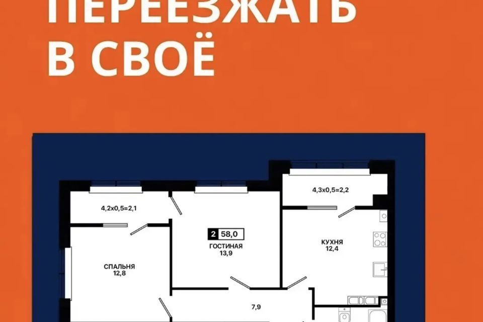 Продаётся 2-комнатная квартира, 58.4 м²