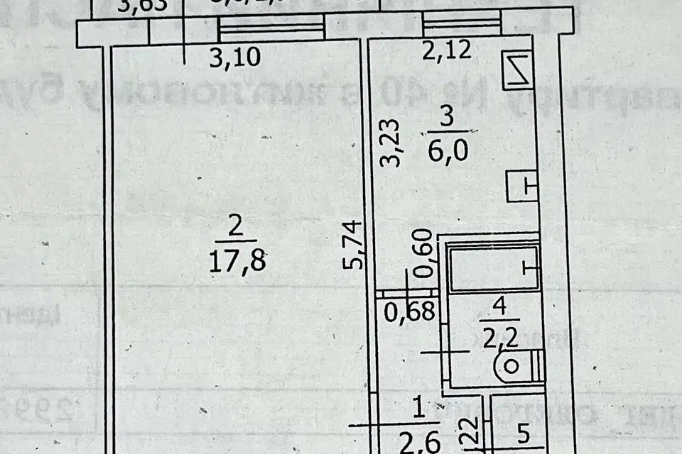 Продаётся 1-комнатная квартира, 34 м²