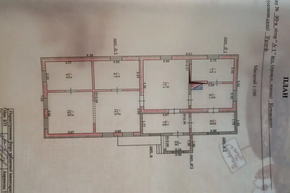 Продаётся 1-этажный дом, 96.3 м²