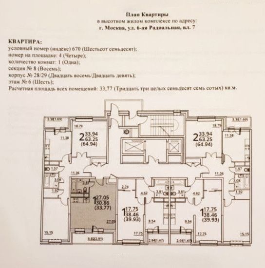 Продаётся 1-комнатная квартира, 33.77 м²