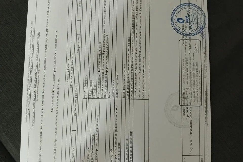 Продаётся участок, 16.55 сот., ИЖС