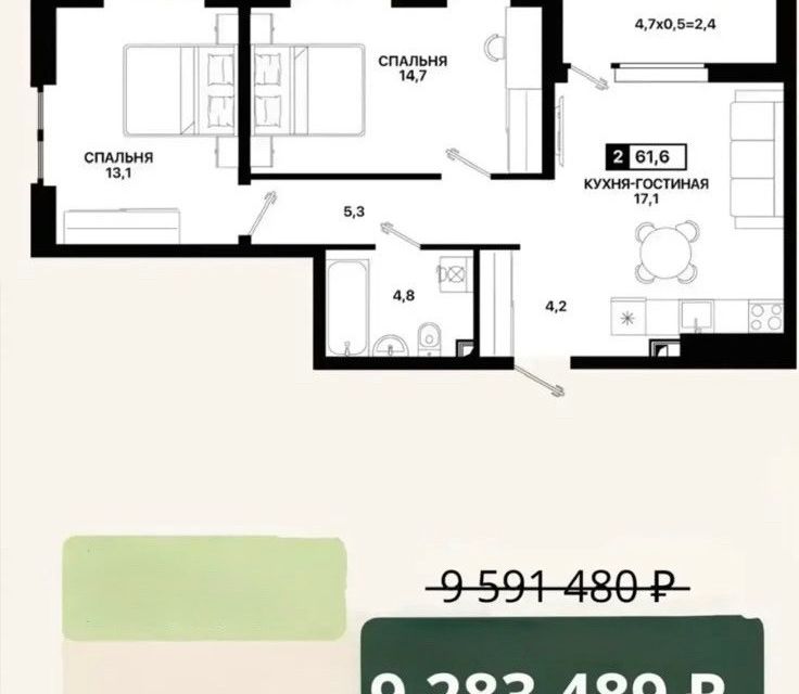 Продаётся 2-комнатная квартира, 61.6 м²