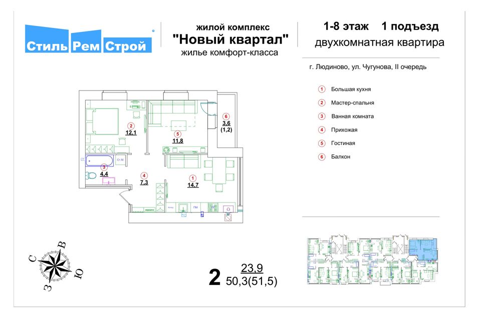 Продаётся 2-комнатная квартира, 50.3 м²