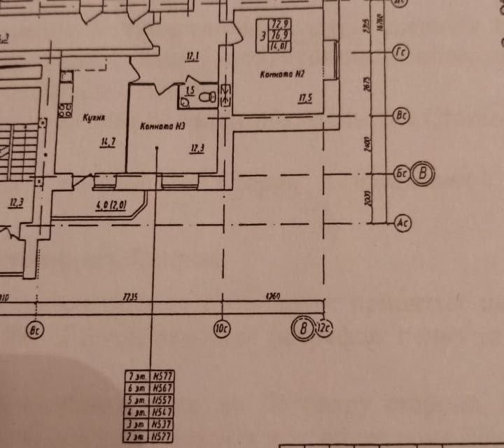 Продаётся 3-комнатная квартира, 76.9 м²