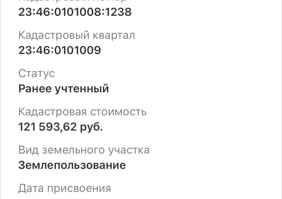 Продаётся участок, 4 сот., ИЖС