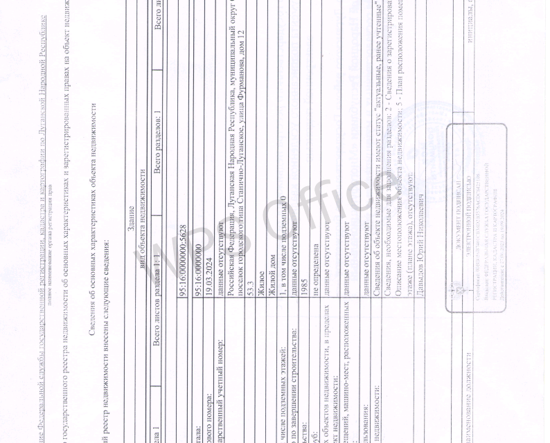 Продаётся 1-этажный дом, 56 м²