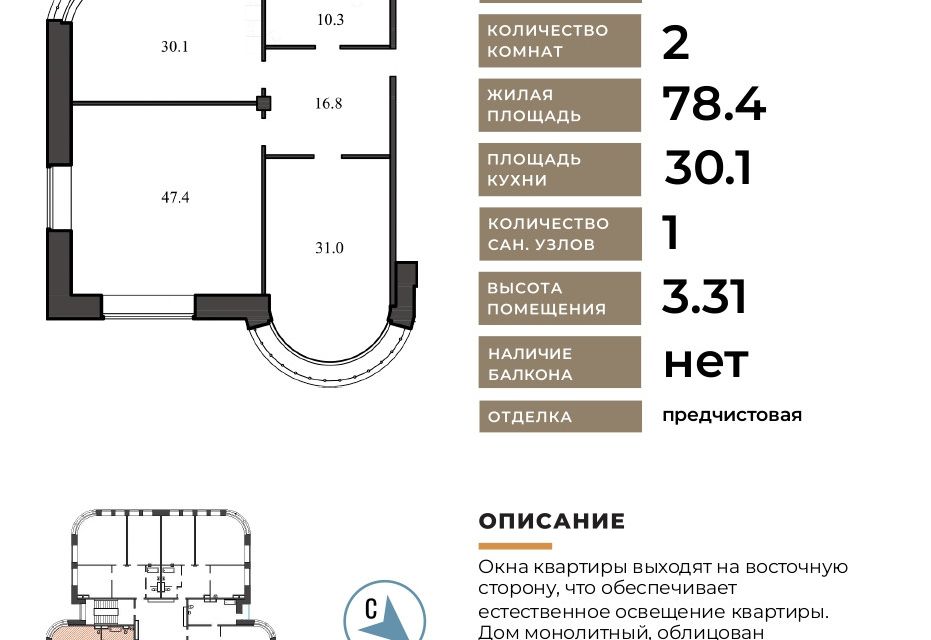 Продаётся 2-комнатная квартира, 135.6 м²