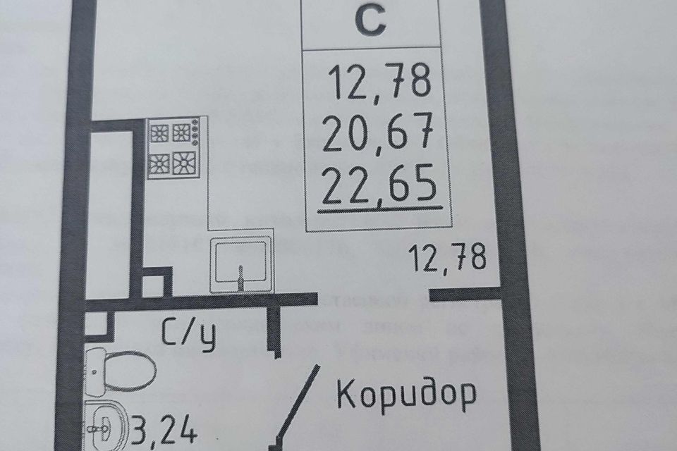 Продаётся студия, 22.65 м²