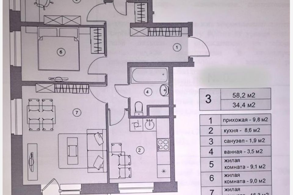 Продаётся 3-комнатная квартира, 58 м²