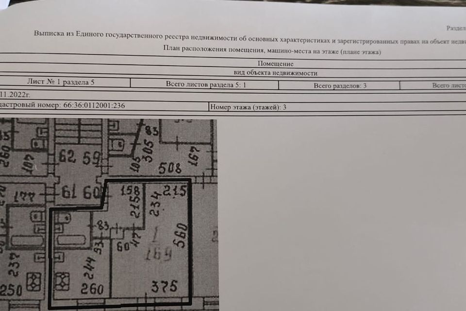Продаётся 1-комнатная квартира, 31.1 м²