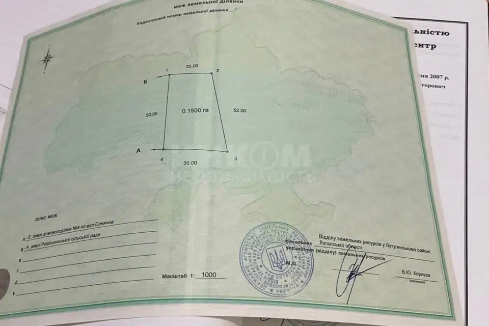 Продаётся участок, 15 сот.