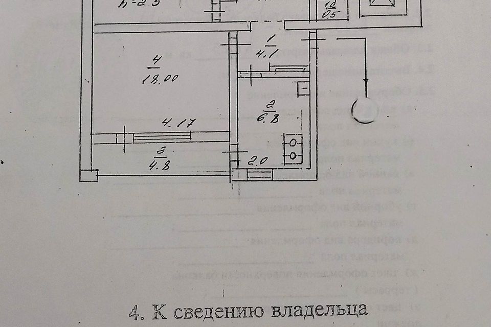 Продаётся 3-комнатная квартира, 67 м²